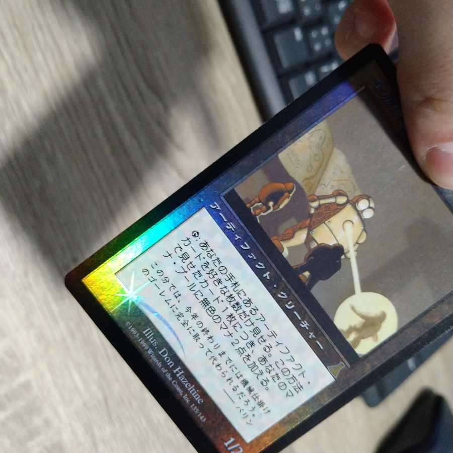 【専用】金属細工師　魂のカーニバル　日本語　foil