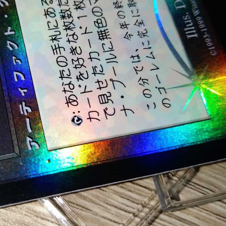 【専用】金属細工師　魂のカーニバル　日本語　foil