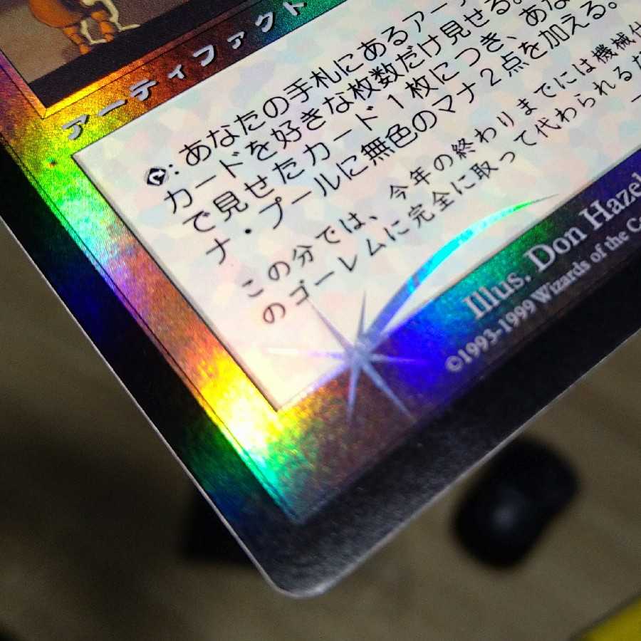 【専用】金属細工師　魂のカーニバル　日本語　foil