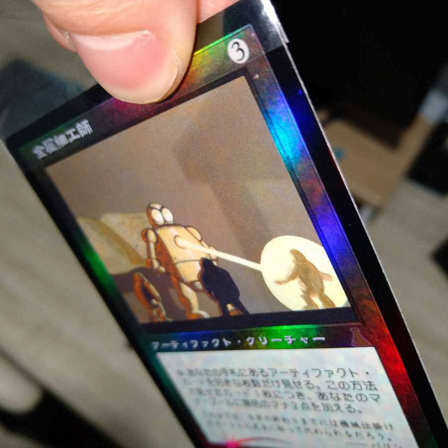 【専用】金属細工師　魂のカーニバル　日本語　foil