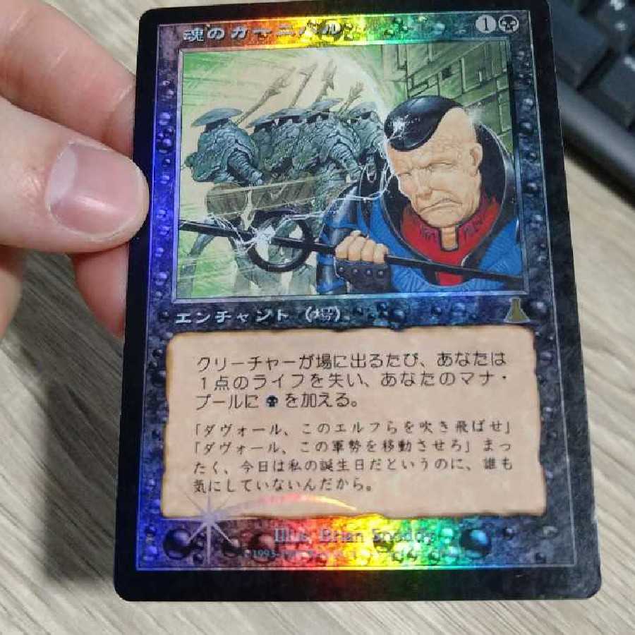 【専用】金属細工師　魂のカーニバル　日本語　foil