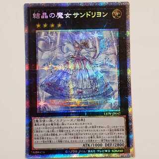 サンドリヨン プリズマ」の激安通販 | magi