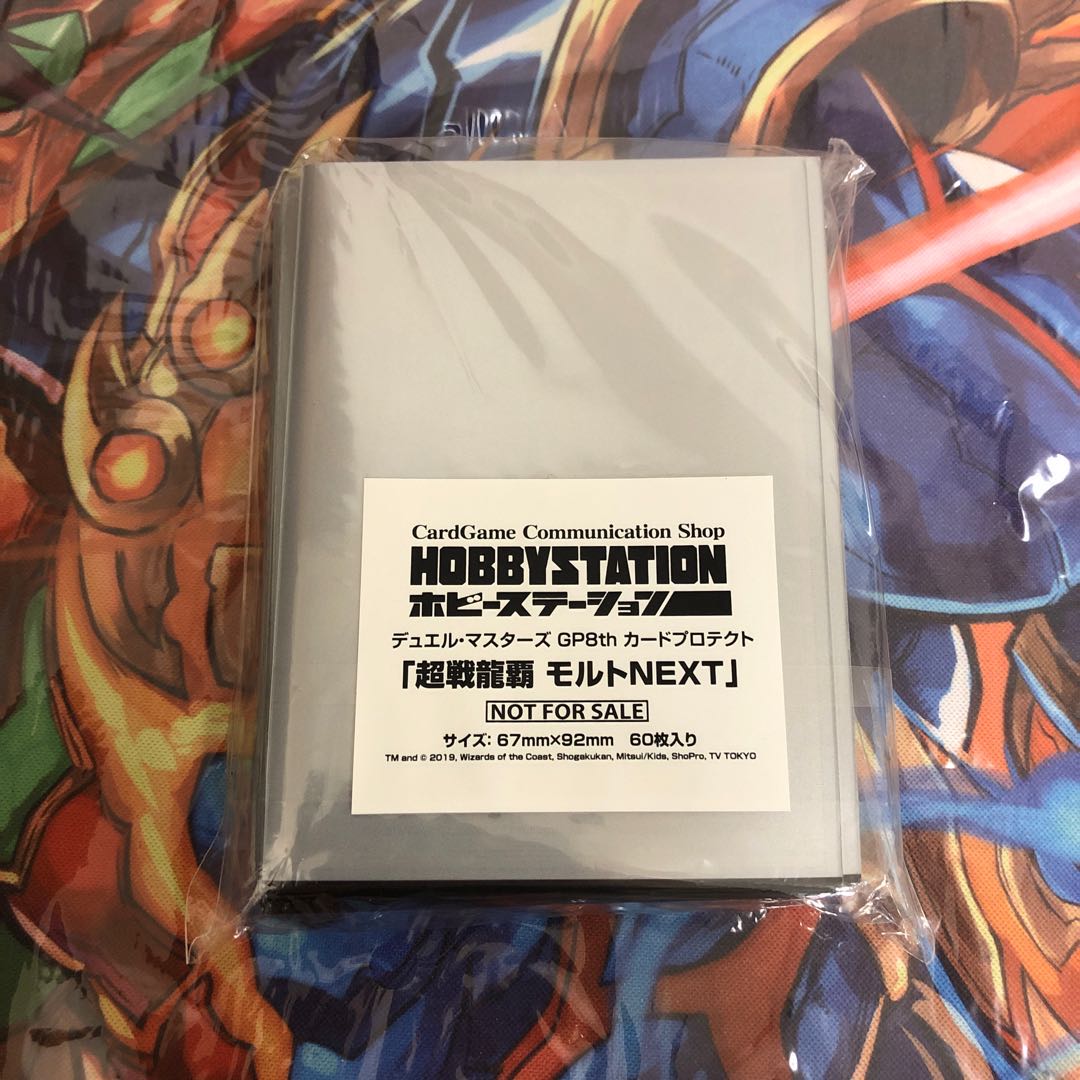 【新品未使用】モルトNEXT プレイマット スリーブセット モルネク GP8th