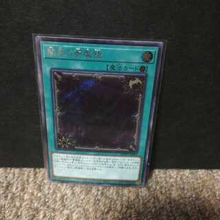Dream Mirror of Terror Secret Rare