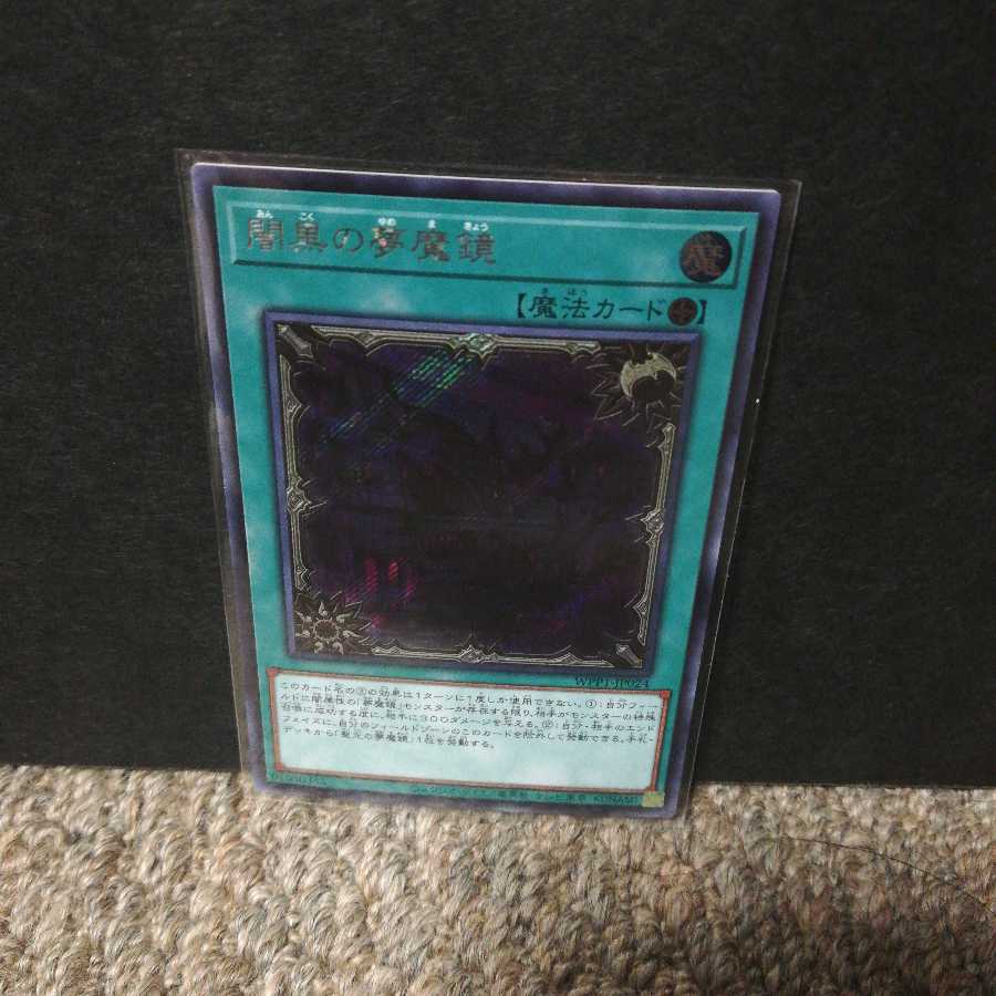 Dream Mirror of Terror Secret Rare