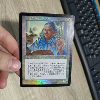 【専用】アカデミーの学長　日本語　foil