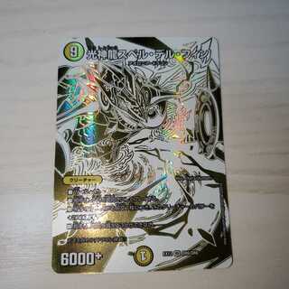 最安値!! 光神龍スペル・デル・フィン VR