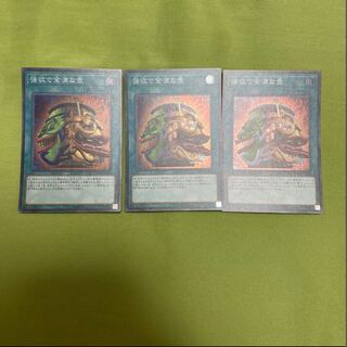 強欲で金満な壺 スーパーレア　3枚