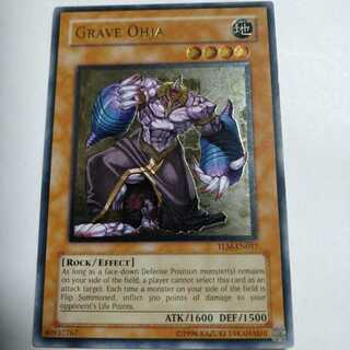 グレイヴ・オージャ　英語版　レリーフ