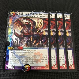 Unification Killer Whale Kaiser VR