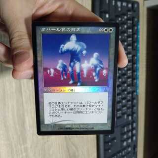 オパール色の輝き　日本語　foil