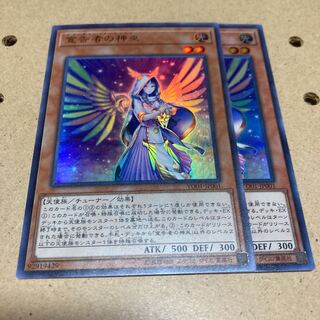 宣告者の神巫 ウルトラ 2枚