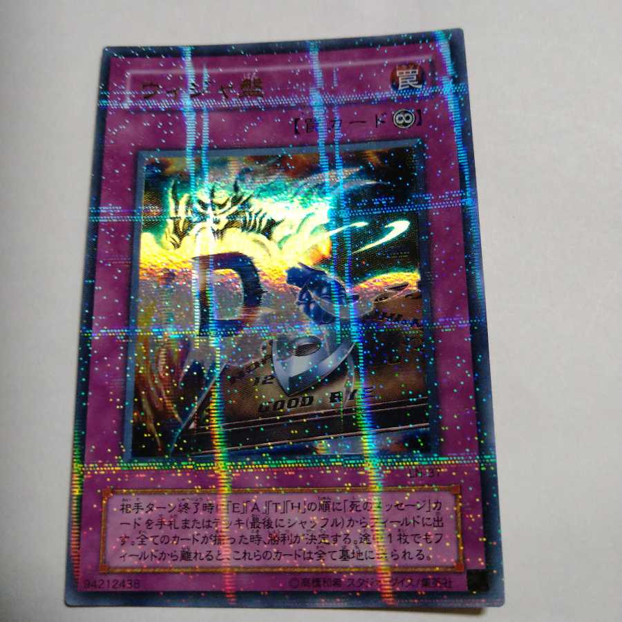 ウィジャ盤　絵違い　2枚セット　