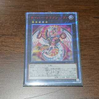 たけ様専用 サイバー・ドラゴン・ノヴァ 20th