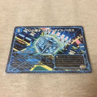 Dの博才 サイバーダイス・ベガス