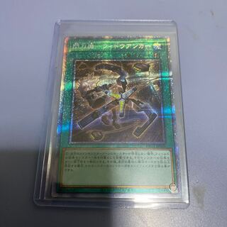 閃刀機-ウィドウアンカー プリズマティックシークレットレア　1枚