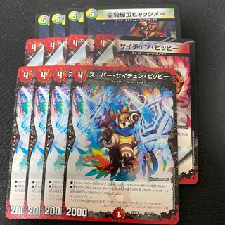 霊騎秘宝ヒャックメー