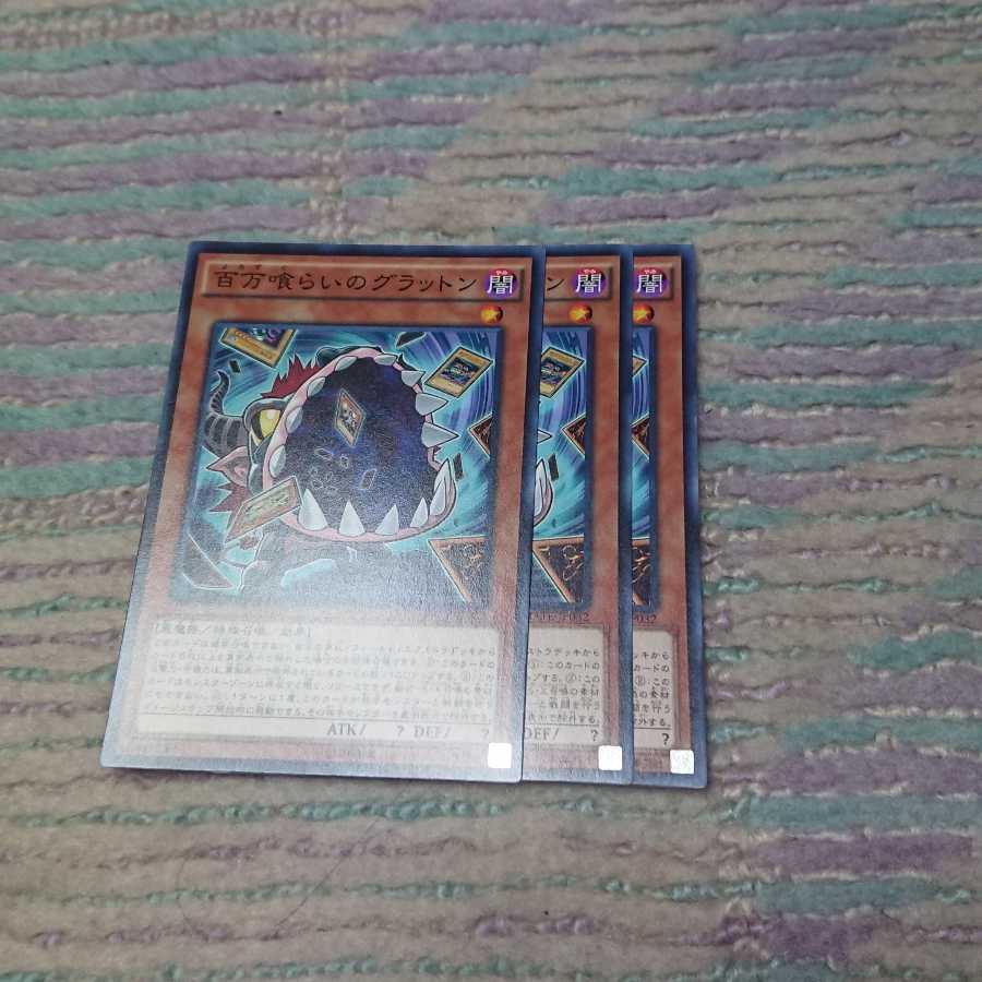 百万喰らいのグラットン3枚、神樹のパラディオン、サモンプリースト、かんこうきゃく