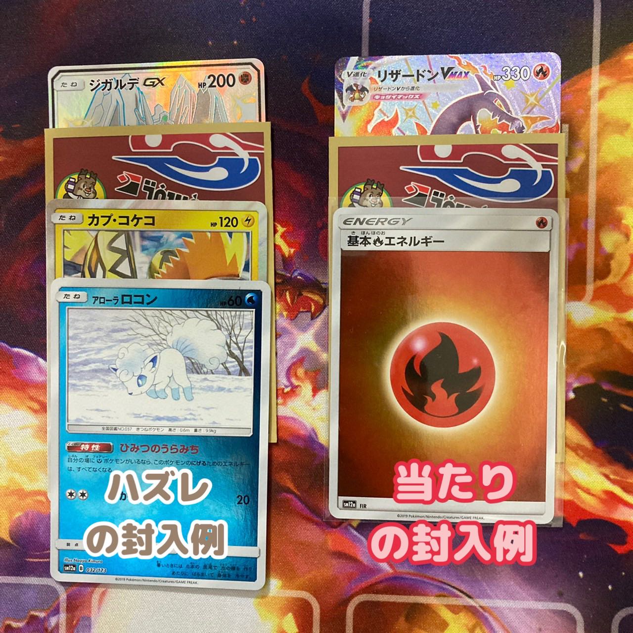 完売しました!!春【胸熱♡SSR確定オリパ】〜リザードン救出大作戦 編〜 1枚