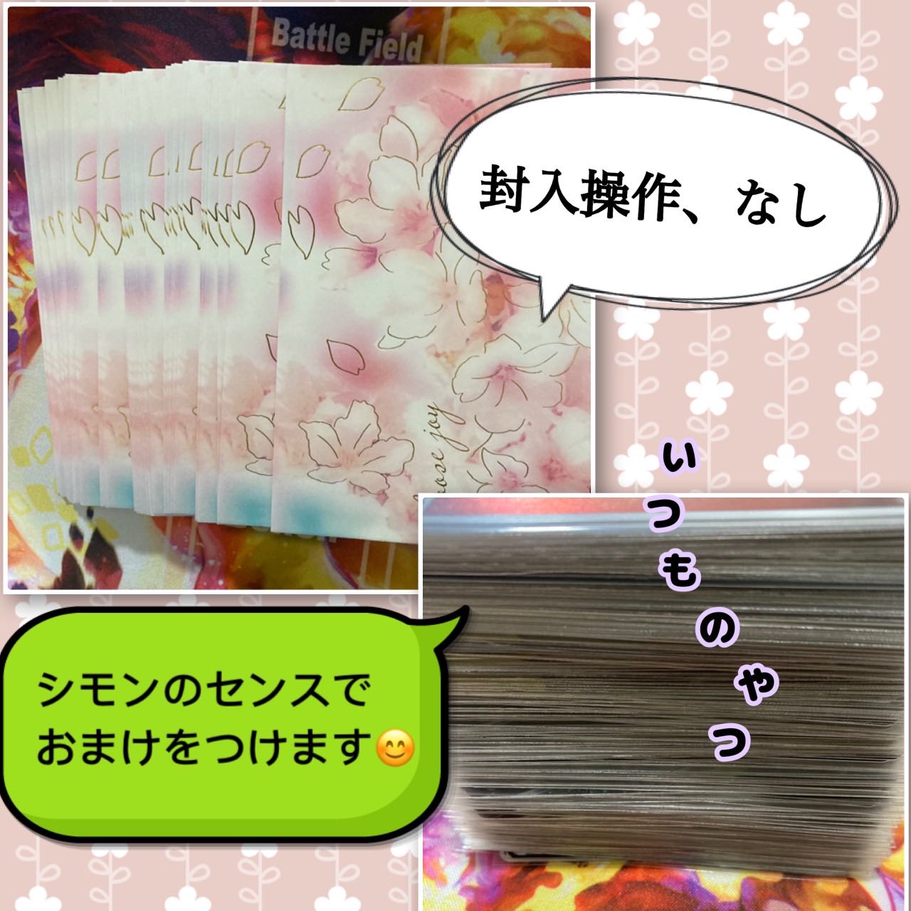 完売しました!!春【胸熱♡SSR確定オリパ】〜リザードン救出大作戦 編〜 1枚