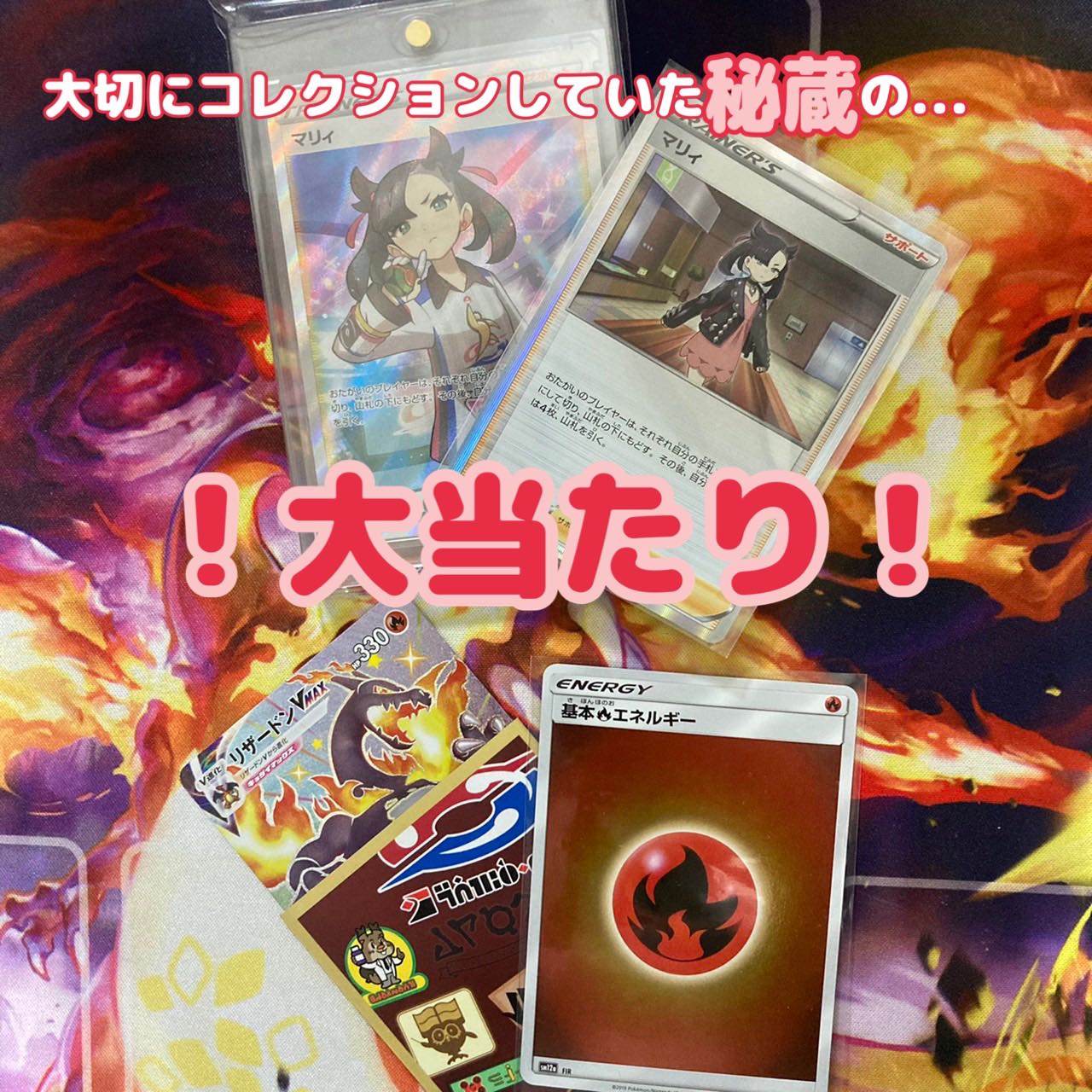 完売しました!!春【胸熱♡SSR確定オリパ】〜リザードン救出大作戦 編〜 1枚