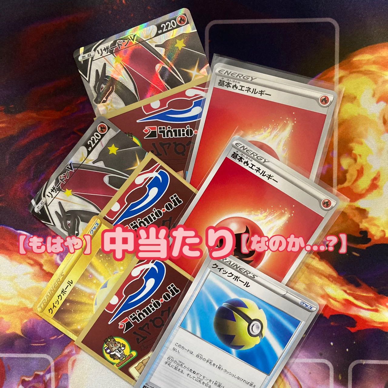 完売しました!!春【胸熱♡SSR確定オリパ】〜リザードン救出大作戦 編〜 1枚