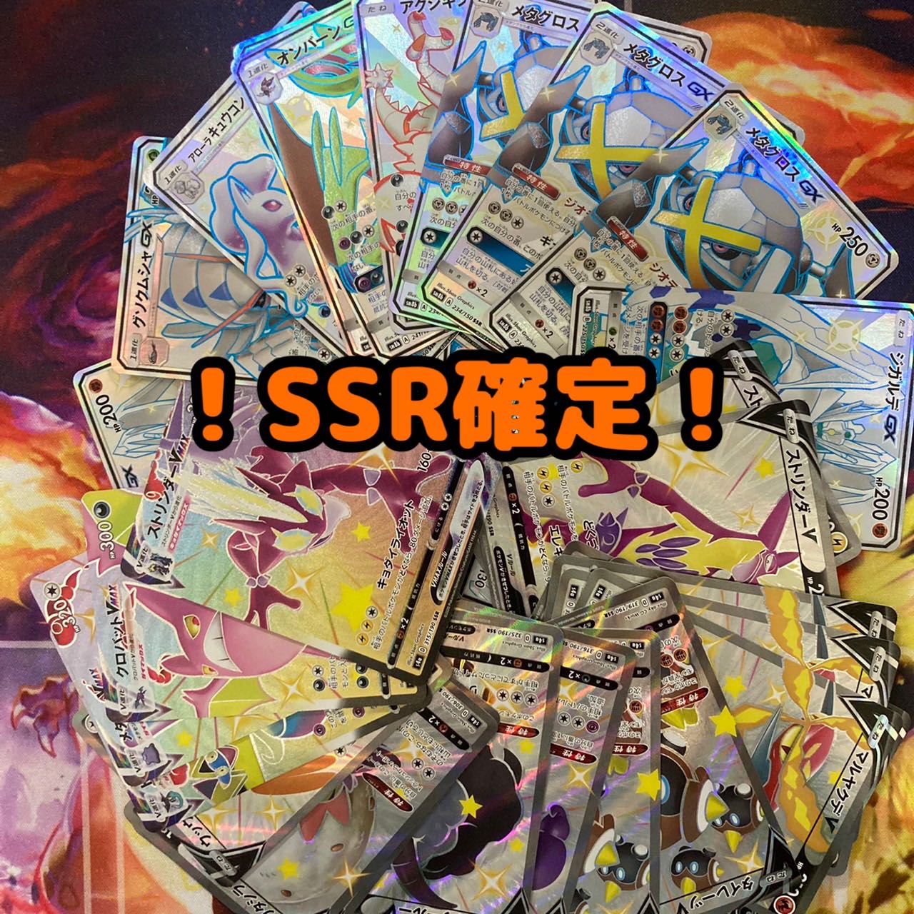 完売しました!!春【胸熱♡SSR確定オリパ】〜リザードン救出大作戦 編〜 1枚