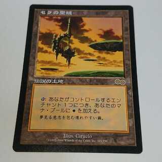 Serra's Sanctum Japanese USG