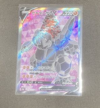 セキタンザンSR