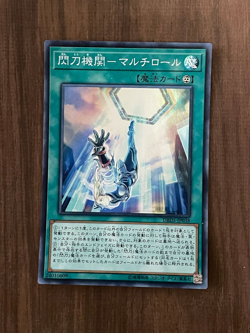 閃刀機関-マルチロール スーパーレア