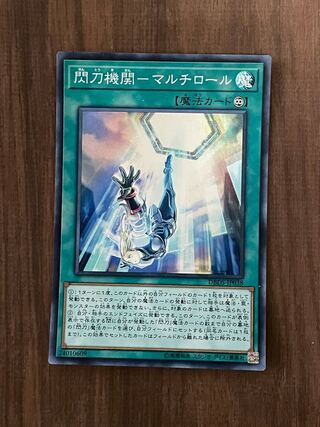 閃刀機関-マルチロール スーパーレア