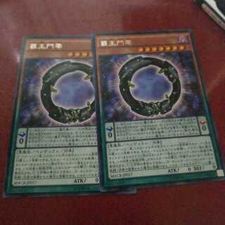 覇王門零　レア