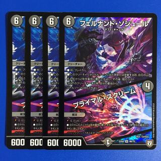 フェルナンド・ソシュール｜プライマル・スクリーム　4枚セット