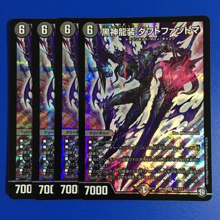 Black God Dragon Costume Daft Phantoma, set of 4