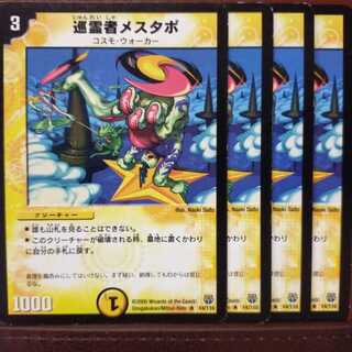 Fst049セット割引　巡霊者メスタポ