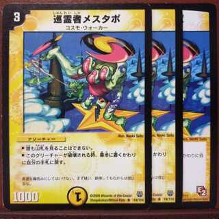 くにさん専用　Fst048セット割引　巡霊者メスタポ