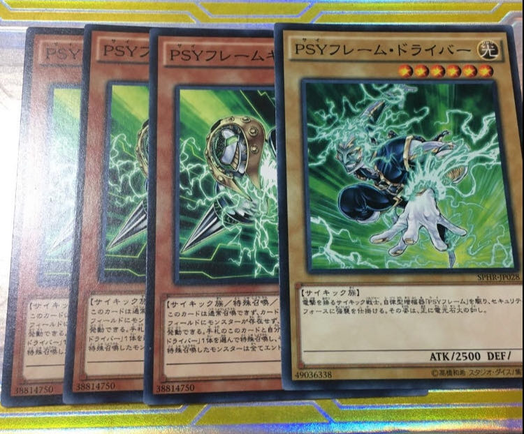 PSYフレームギア・γ ノーマル　ドライバー