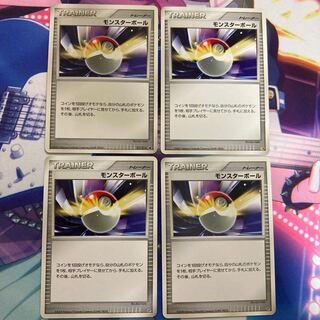 モンスターボール 4枚セット