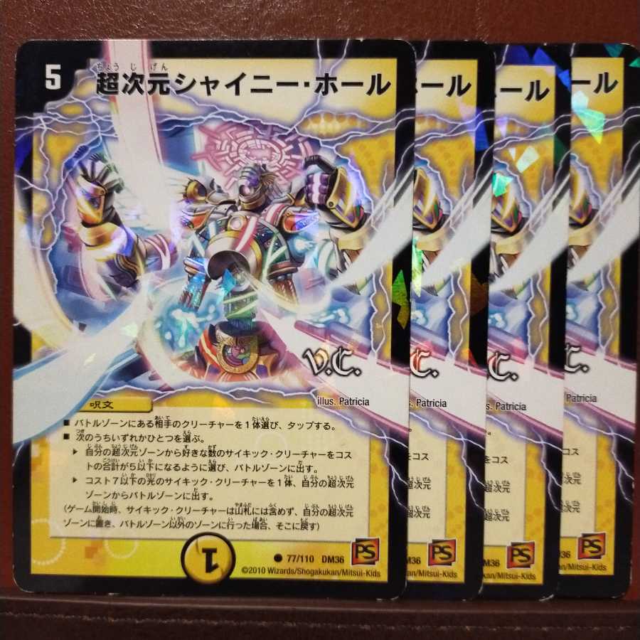 セット割引 超次元シャイニー・ホール