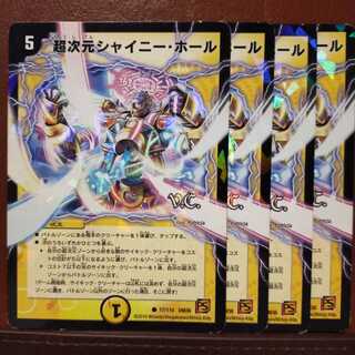 セット割引　超次元シャイニー・ホール