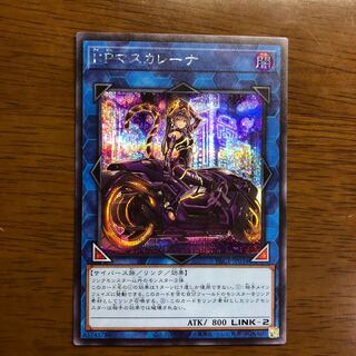 I:P Masquerena Secret Rare