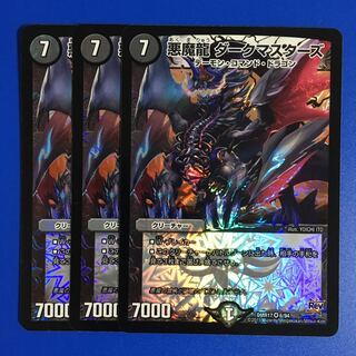 悪魔龍 ダークマスターズ　3枚セット