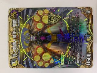 月と破壊と魔王と天使 シク