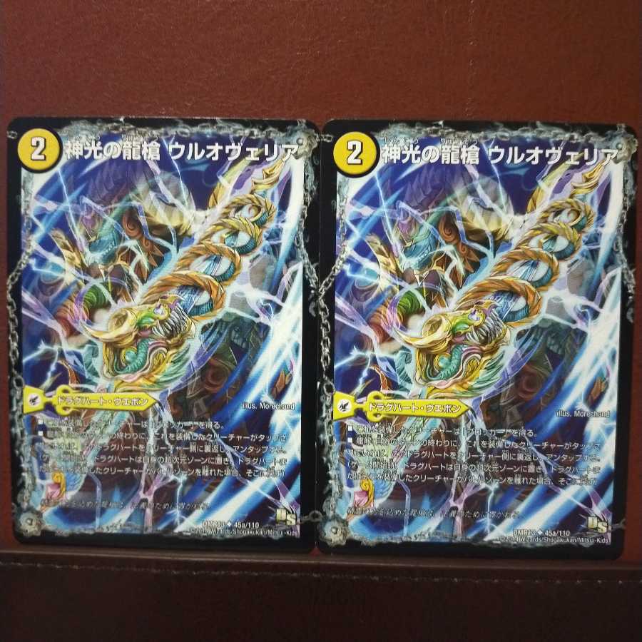 Fst046セット割引　神光の龍槍 ウルオヴェリア