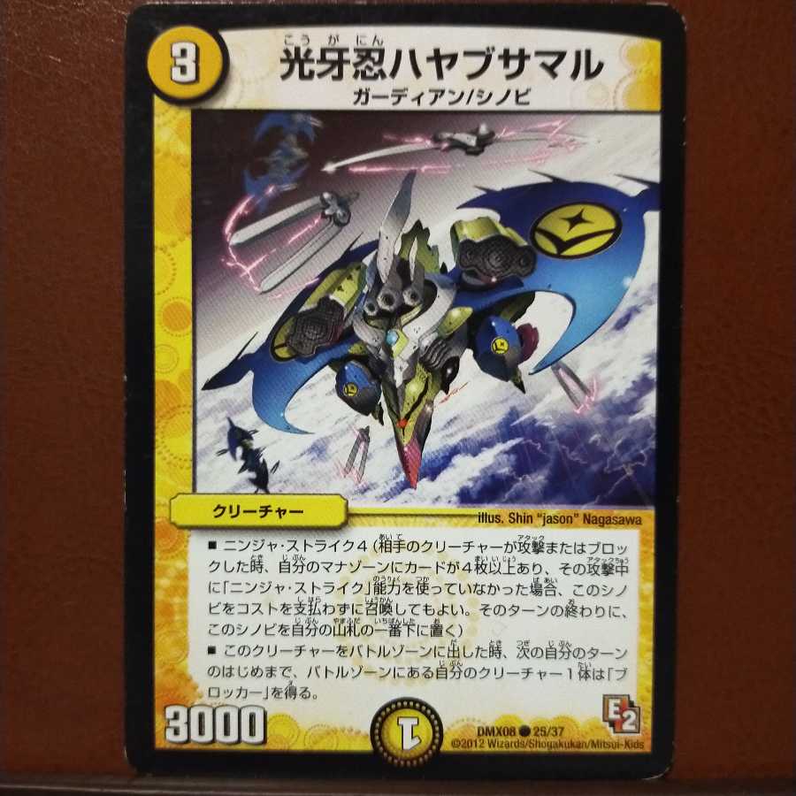 セット割引 光牙忍ハヤブサマル