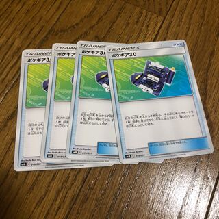 4枚　ポケギア 4枚