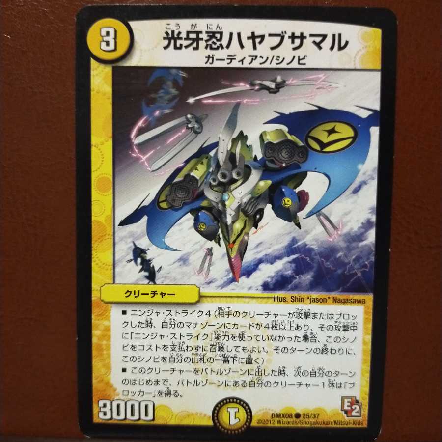 セット割引　光牙忍ハヤブサマル