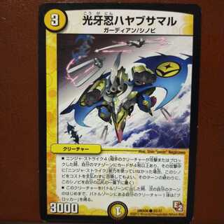 セット割引　光牙忍ハヤブサマル