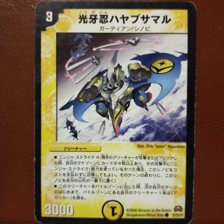 セット割引　光牙忍ハヤブサマル