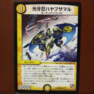 セット割引　光牙忍ハヤブサマル